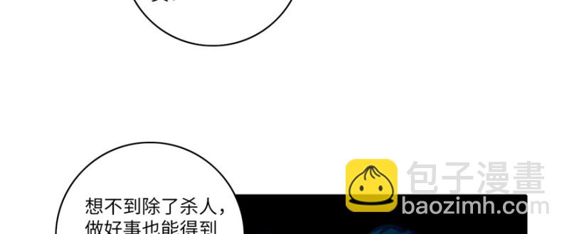 無限郵差 - 047(1/3) - 6