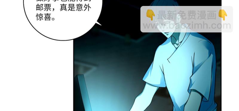 無限郵差 - 047(1/3) - 7