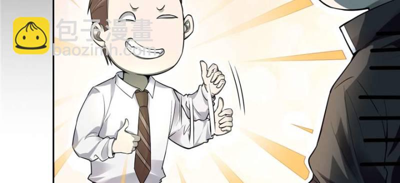 無限郵差 - 049(2/3) - 7