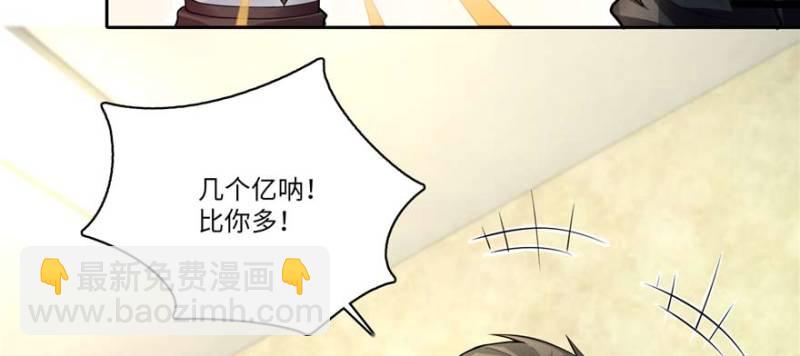 無限郵差 - 049(2/3) - 8