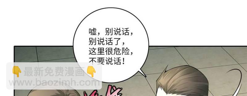 無限郵差 - 049(2/3) - 6