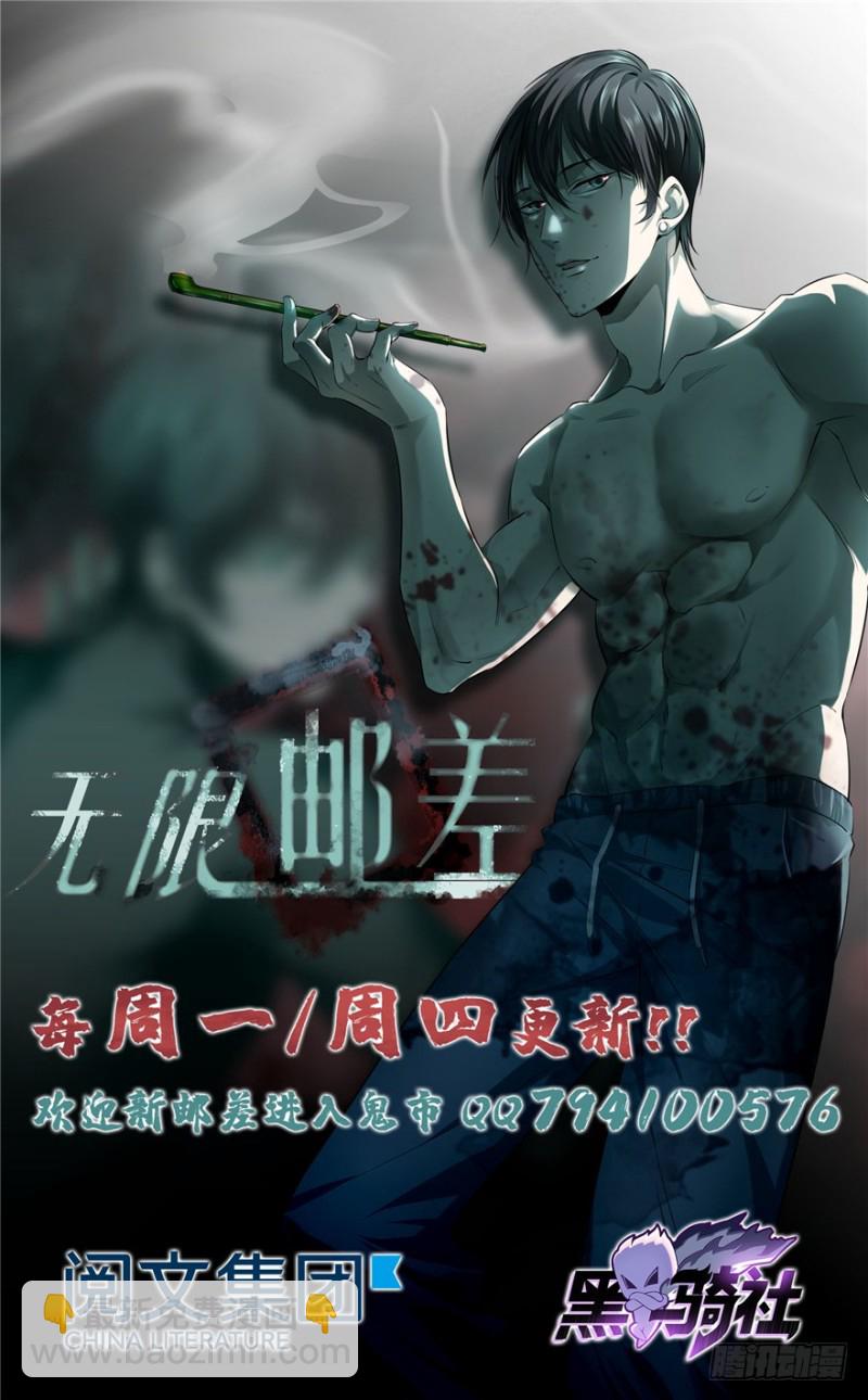 無限郵差 - 051(3/3) - 1