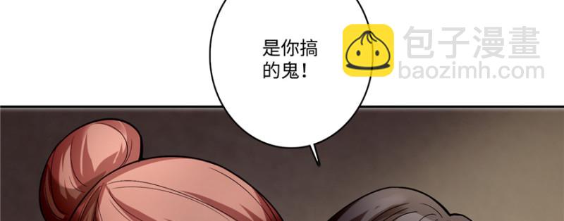 無限郵差 - 051(2/3) - 6