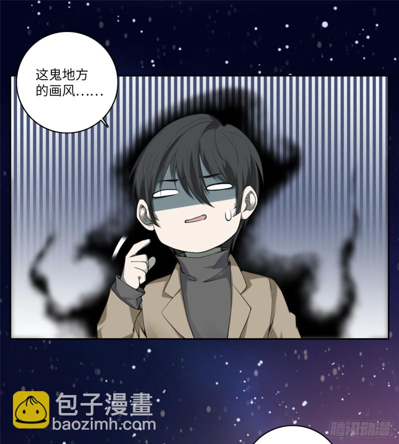 無限郵差 - 055(1/2) - 5