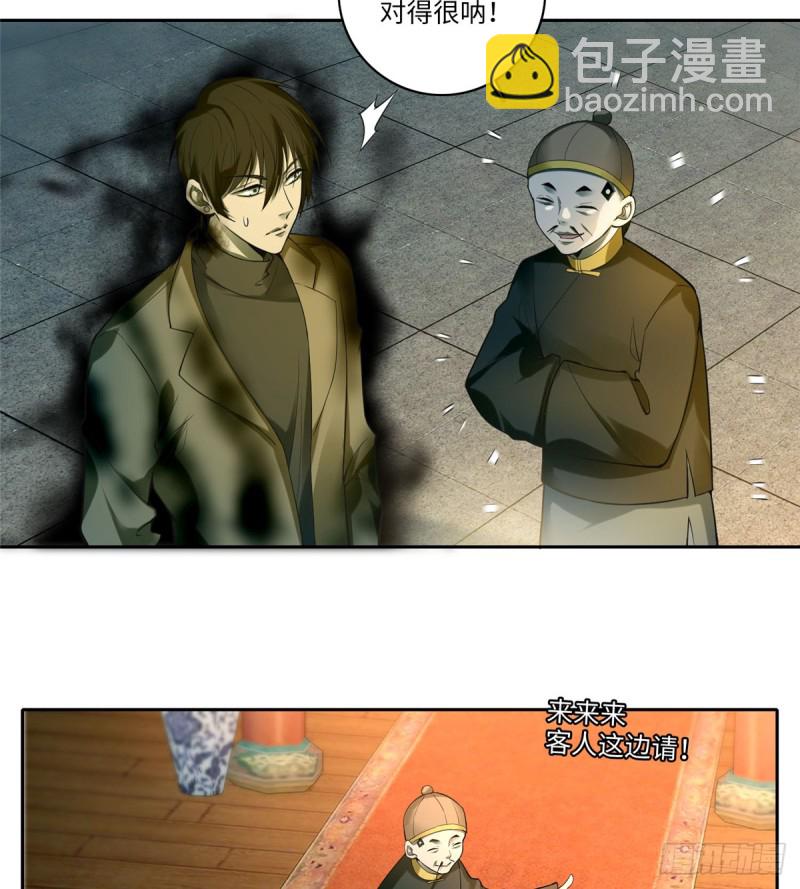 無限郵差 - 055(1/2) - 8