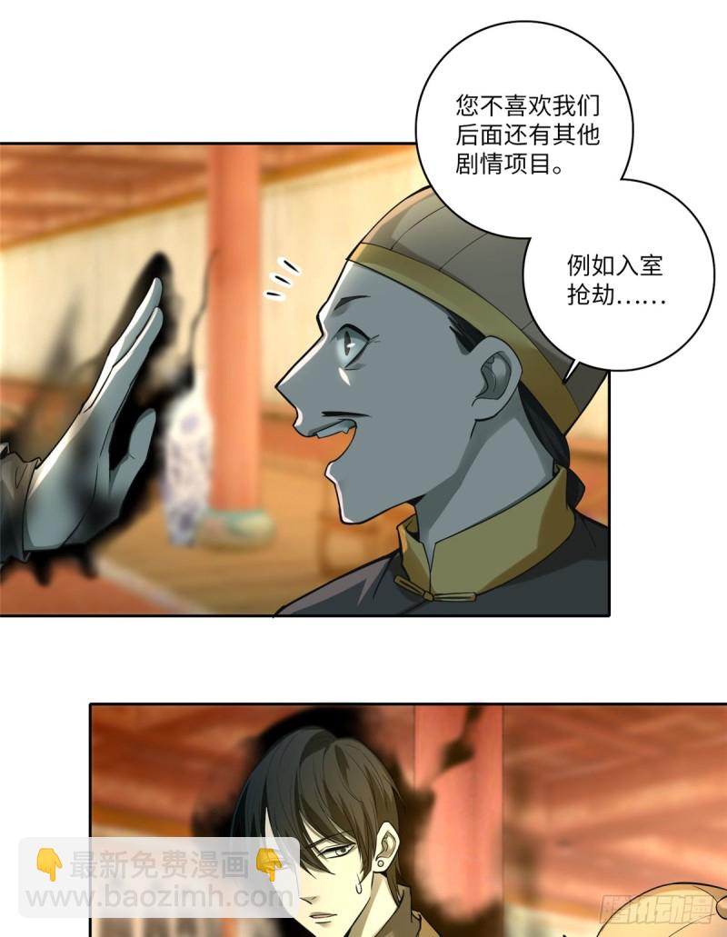 無限郵差 - 055(1/2) - 1