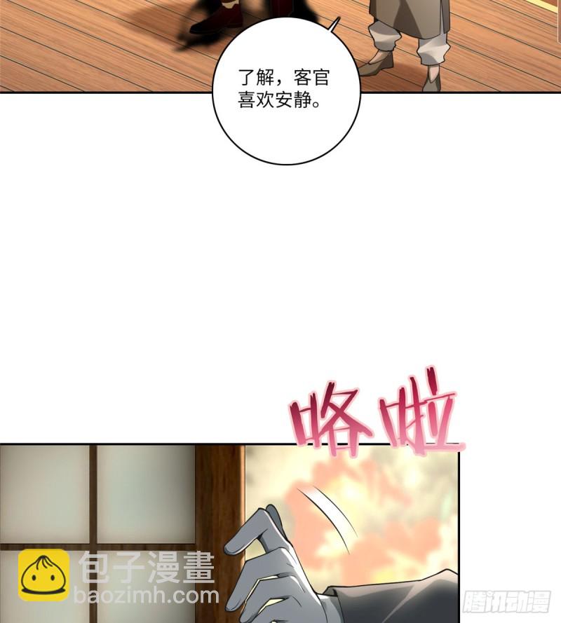 無限郵差 - 055(1/2) - 3