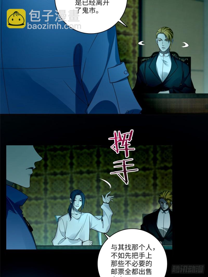 無限郵差 - 055(1/2) - 4