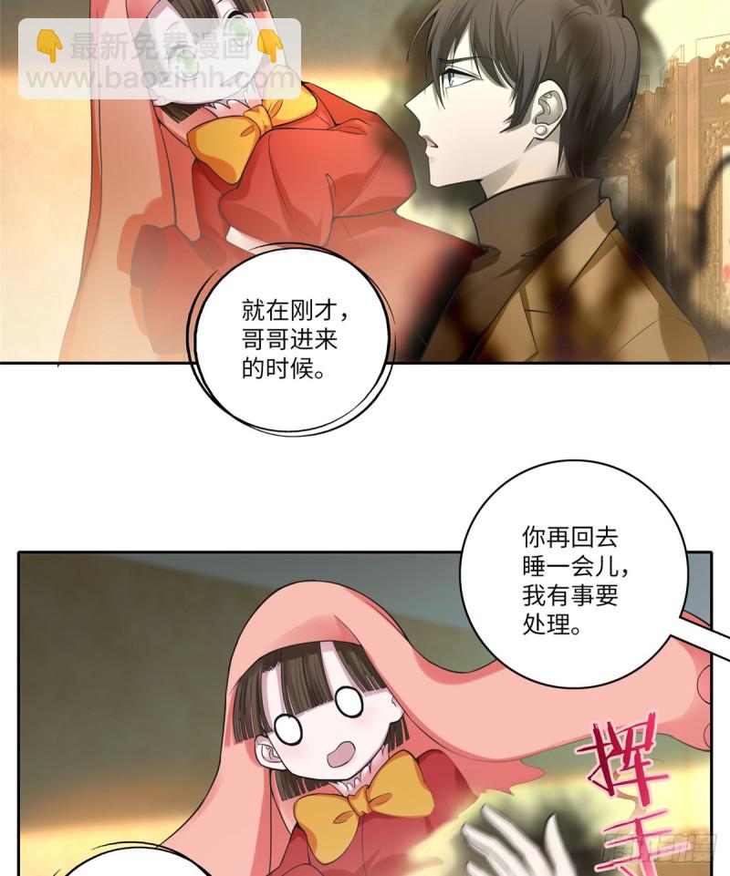 無限郵差 - 055(1/2) - 8