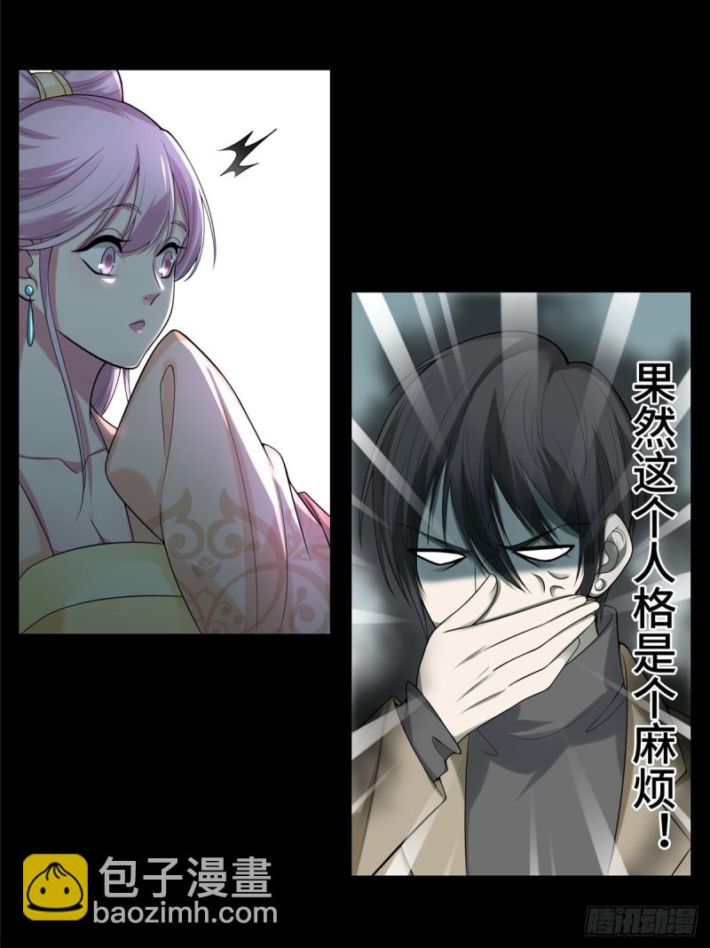 無限郵差 - 055(1/2) - 6