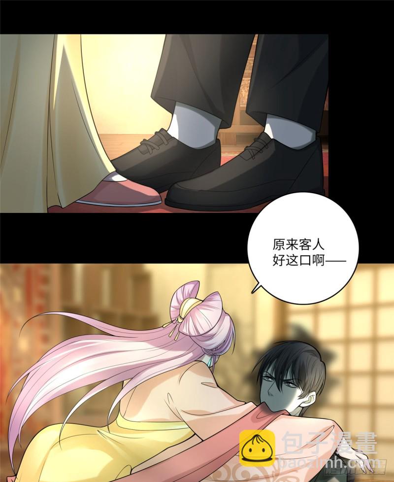 無限郵差 - 055(1/2) - 7