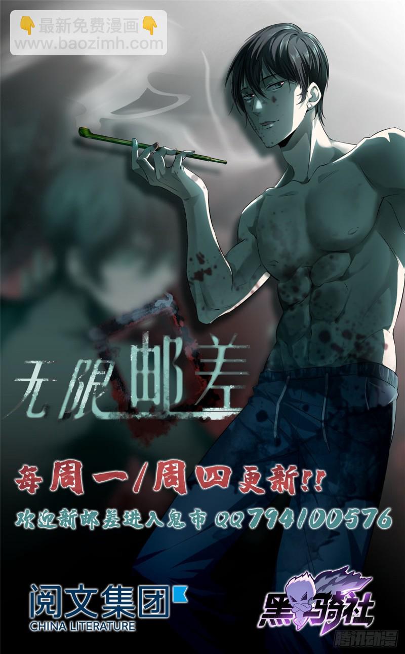 無限郵差 - 055(2/2) - 1