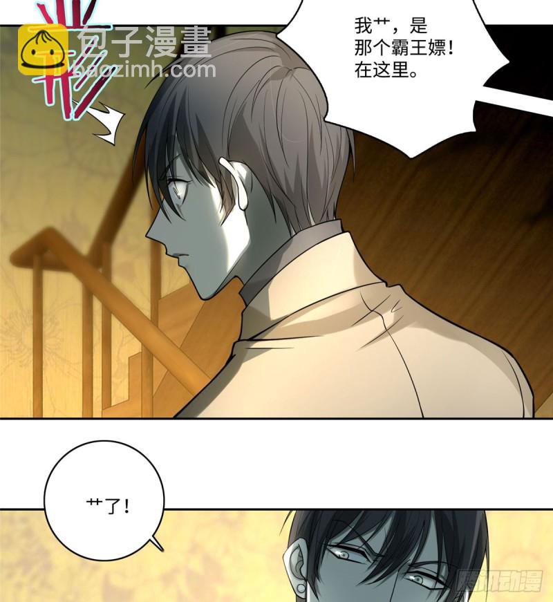 無限郵差 - 056 - 3