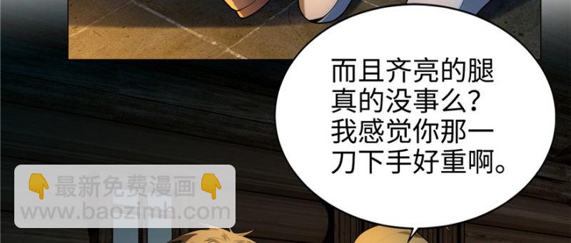 無限郵差 - 006(1/3) - 8