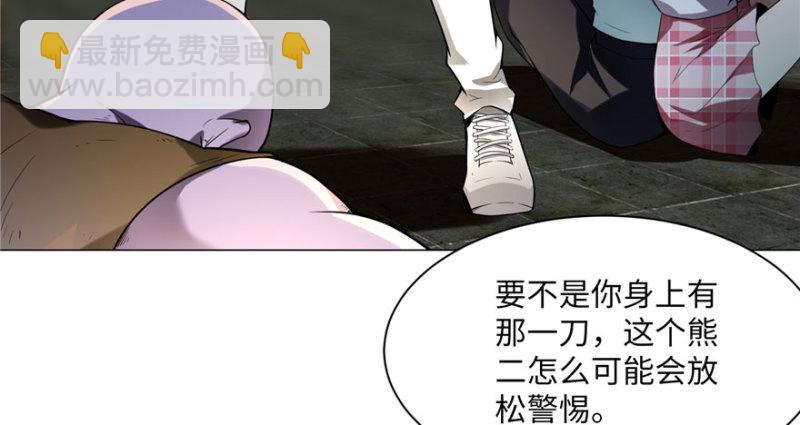 無限郵差 - 006(2/3) - 2