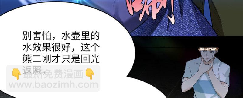 無限郵差 - 006(2/3) - 3