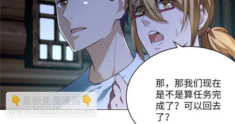 無限郵差 - 006(2/3) - 7