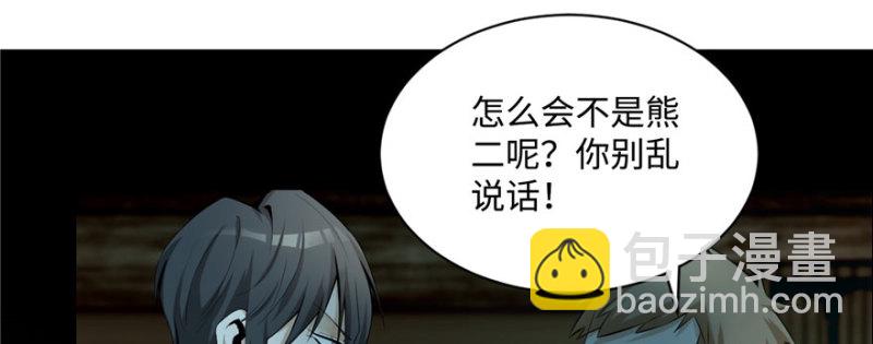 無限郵差 - 006(2/3) - 8