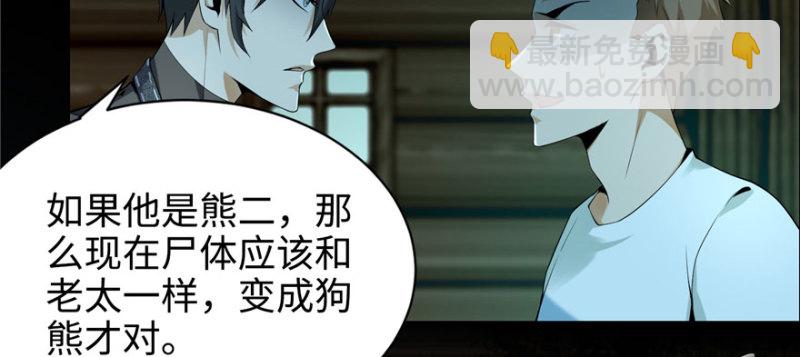 無限郵差 - 006(2/3) - 1