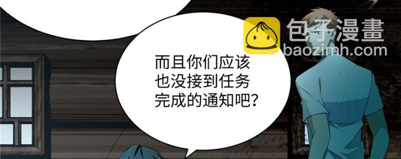 無限郵差 - 006(2/3) - 2