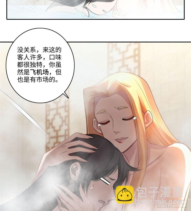 無限郵差 - 060 - 3