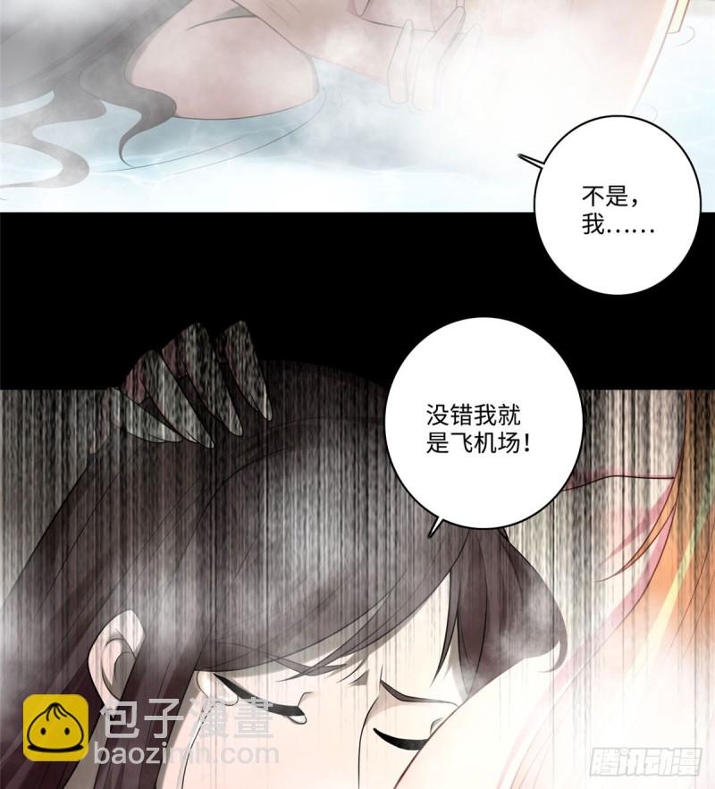 無限郵差 - 060 - 4