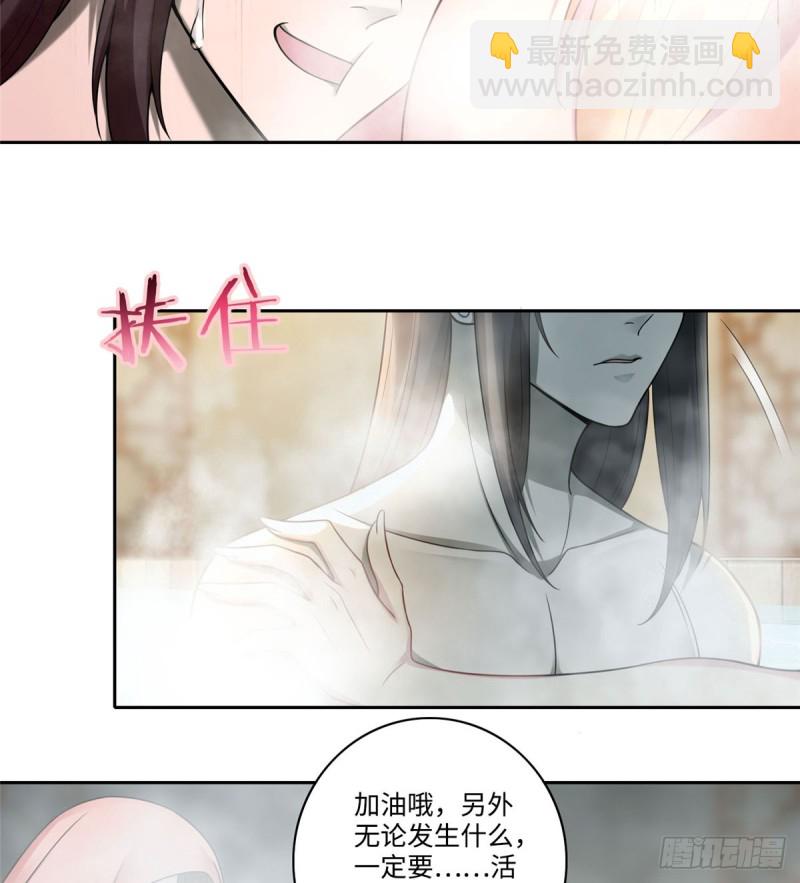 無限郵差 - 060 - 5