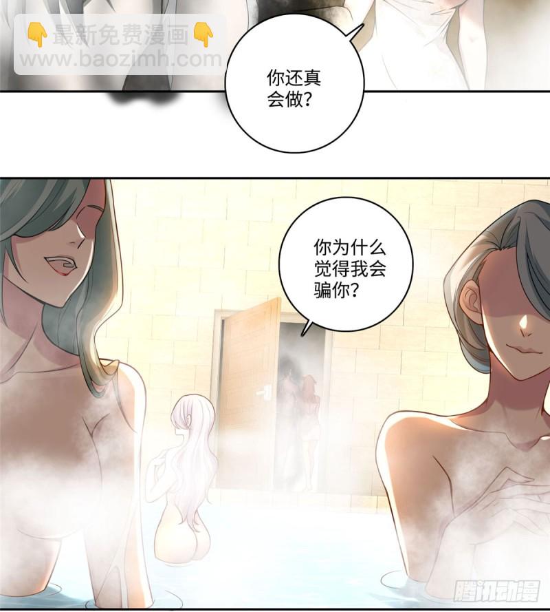 無限郵差 - 060 - 3