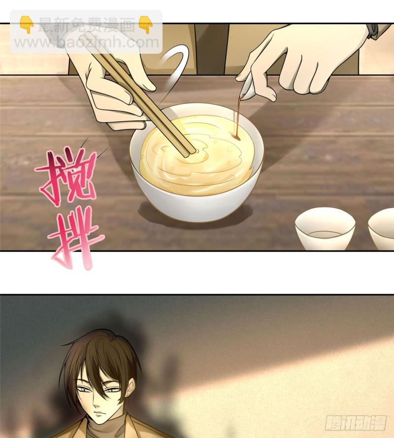 無限郵差 - 060 - 6