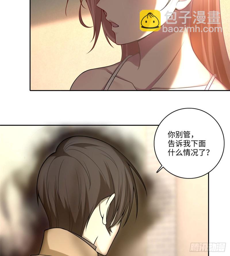 無限郵差 - 060 - 1