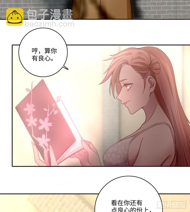 無限郵差 - 060 - 6