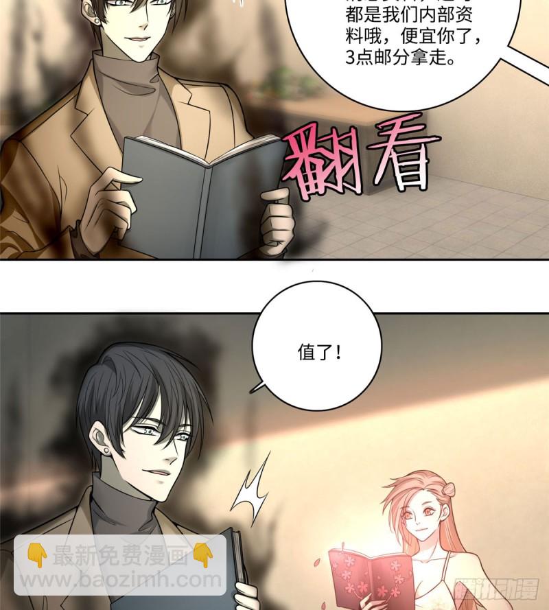 無限郵差 - 060 - 2