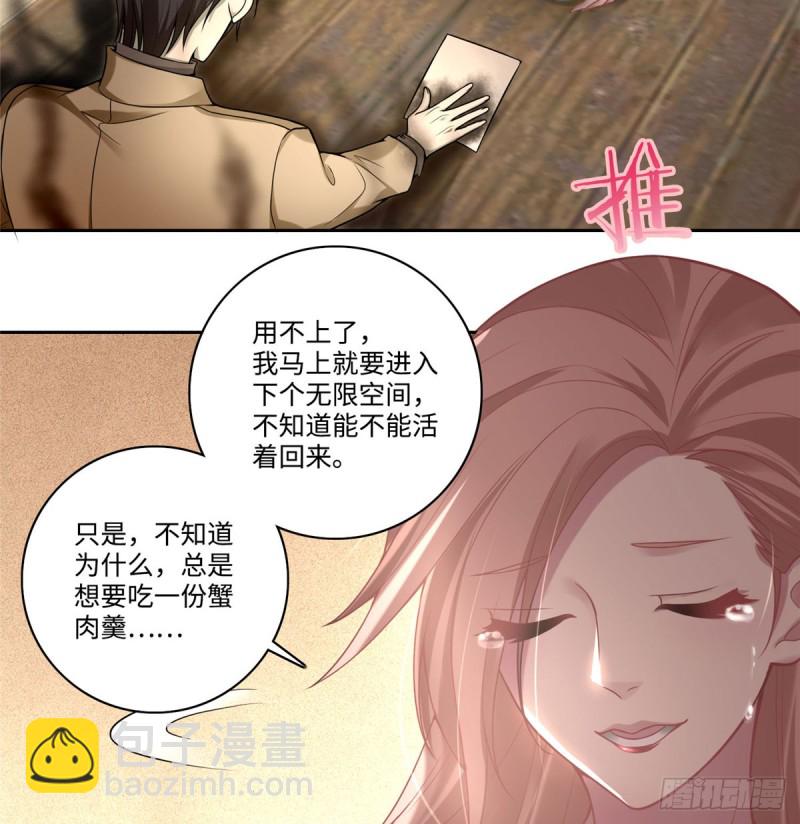 無限郵差 - 060 - 7