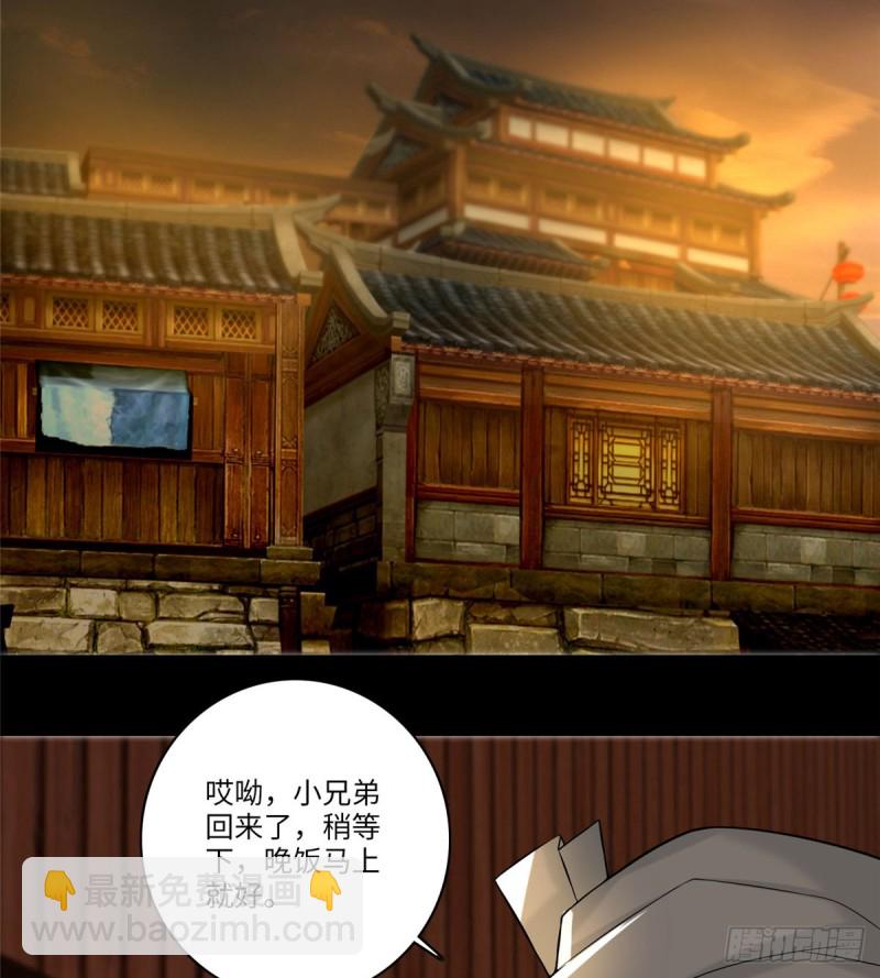 無限郵差 - 066(1/2) - 1