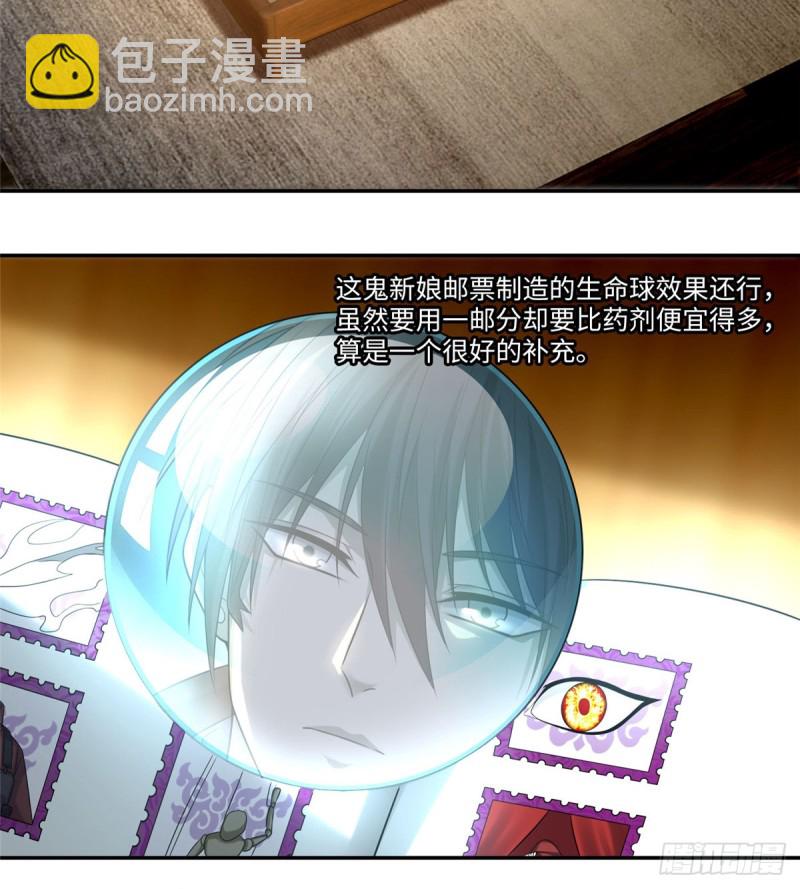 無限郵差 - 066(1/2) - 5