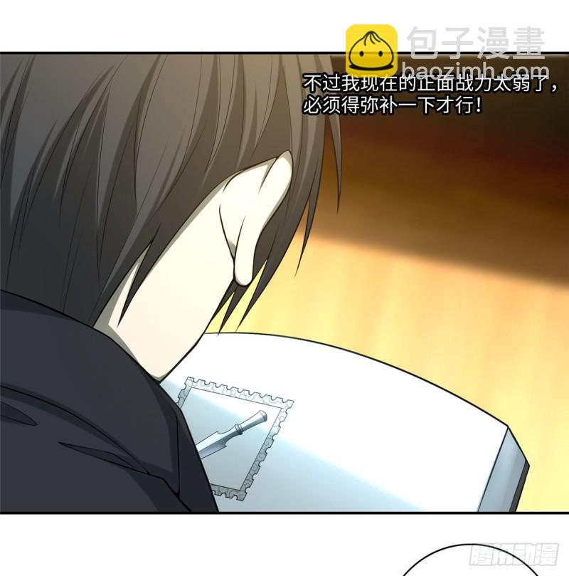 無限郵差 - 066(1/2) - 6