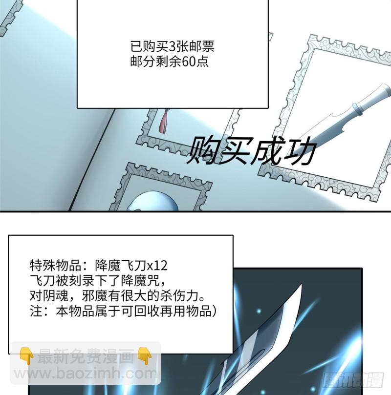 無限郵差 - 066(1/2) - 8