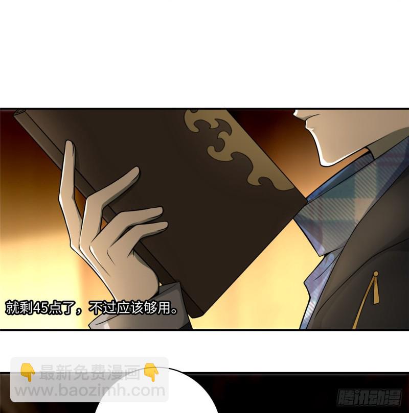 無限郵差 - 066(1/2) - 2