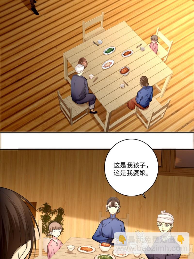 無限郵差 - 066(1/2) - 6