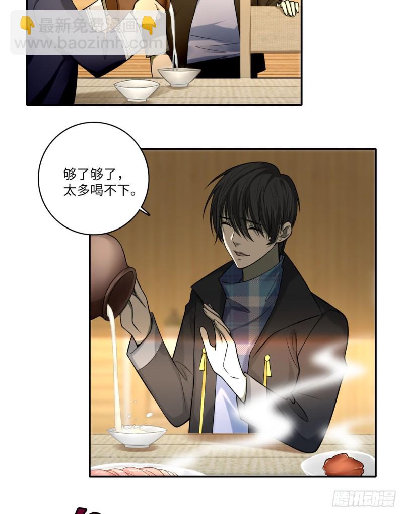 無限郵差 - 066(1/2) - 8