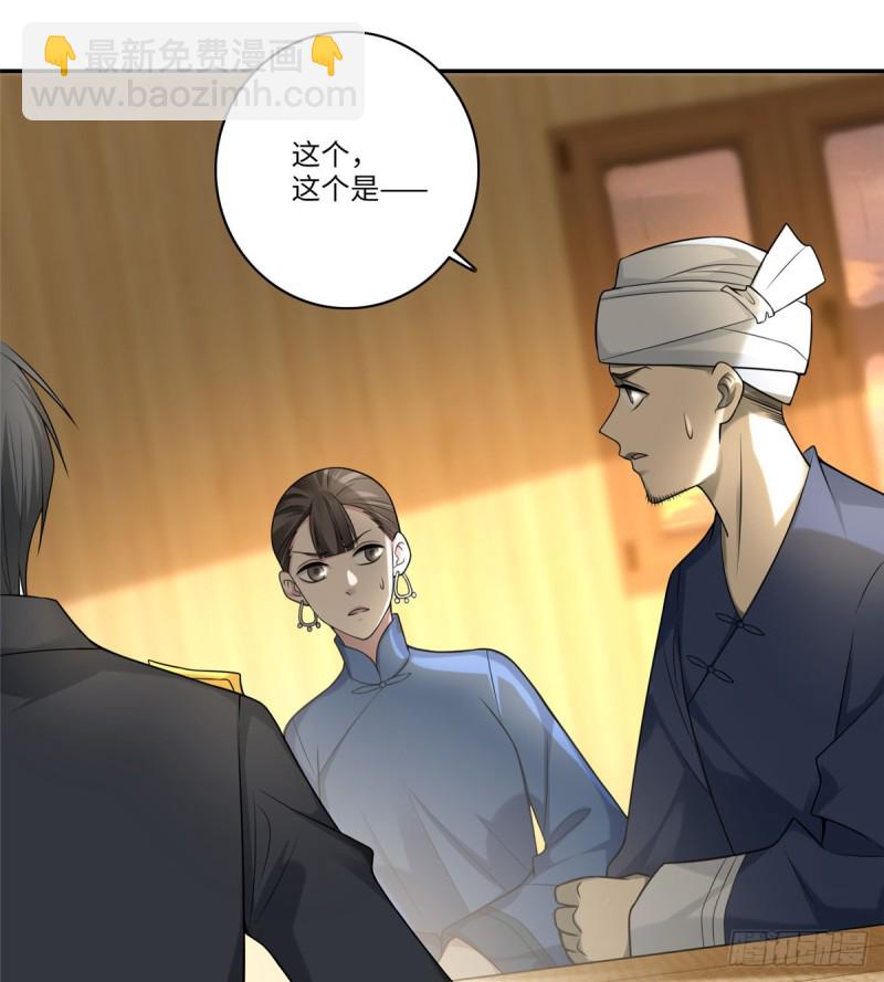 無限郵差 - 066(1/2) - 2