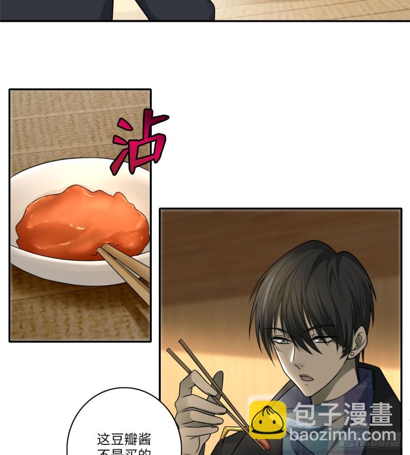 無限郵差 - 066(1/2) - 3