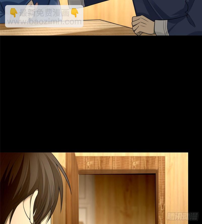 無限郵差 - 066(1/2) - 5