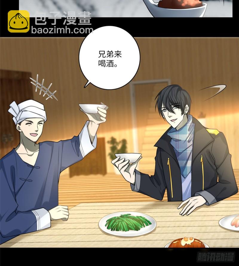 無限郵差 - 066(1/2) - 7