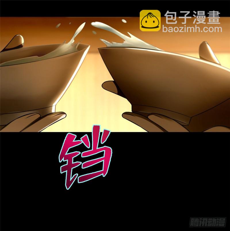 無限郵差 - 066(1/2) - 8