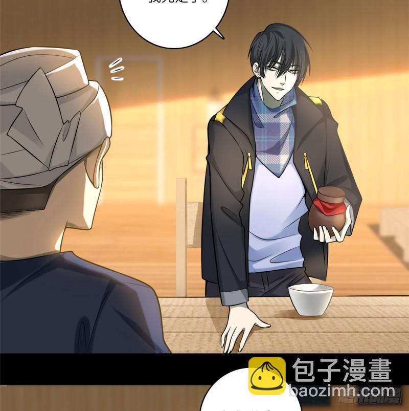 無限郵差 - 066(1/2) - 3