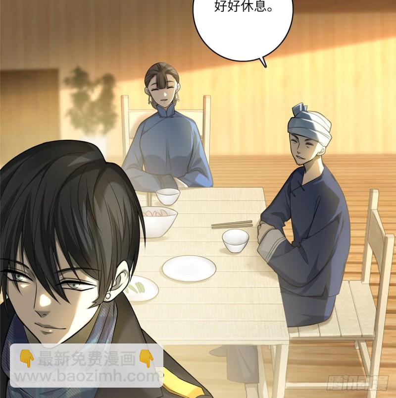 無限郵差 - 066(1/2) - 4