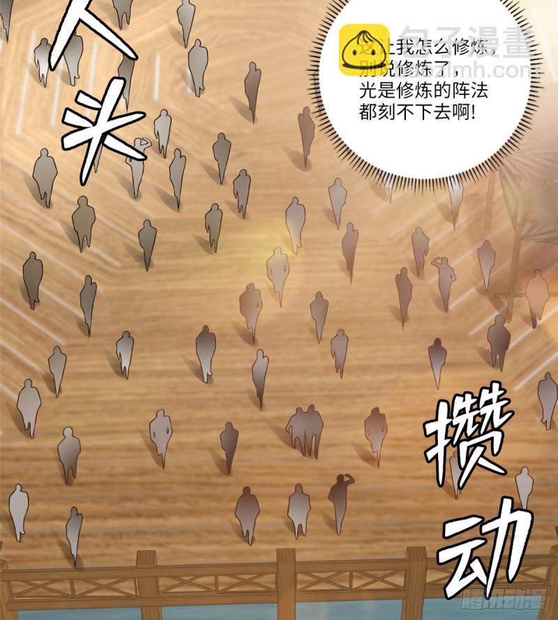 無限郵差 - 066(1/2) - 6