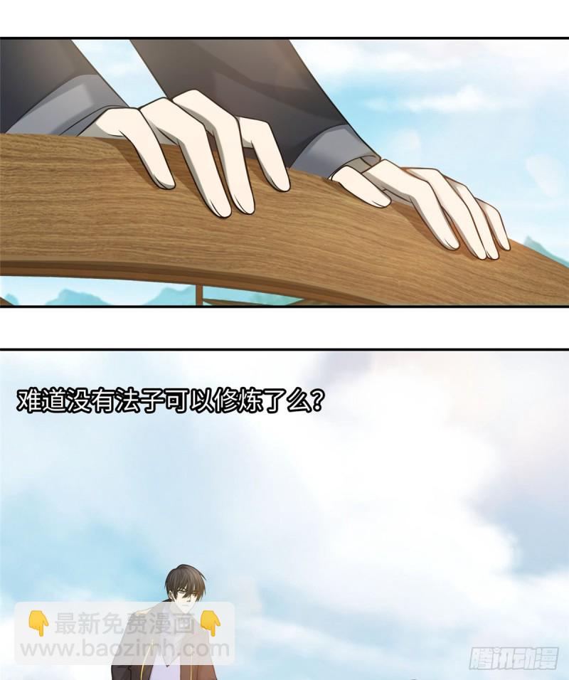 無限郵差 - 066(1/2) - 8