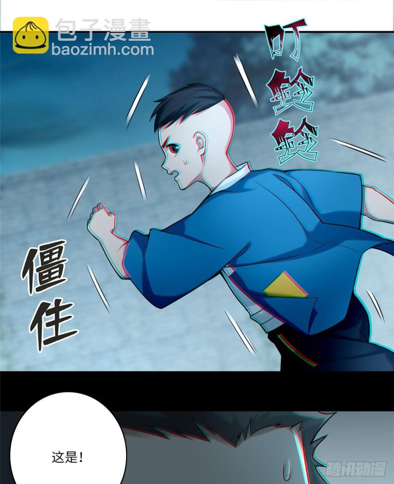 無限郵差 - 068 - 7